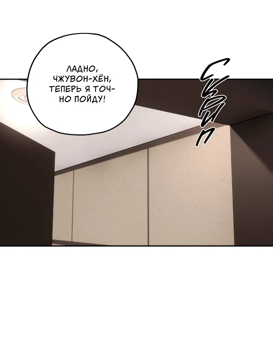 Манга Любовь с первого взгляда - Глава 116 Страница 11