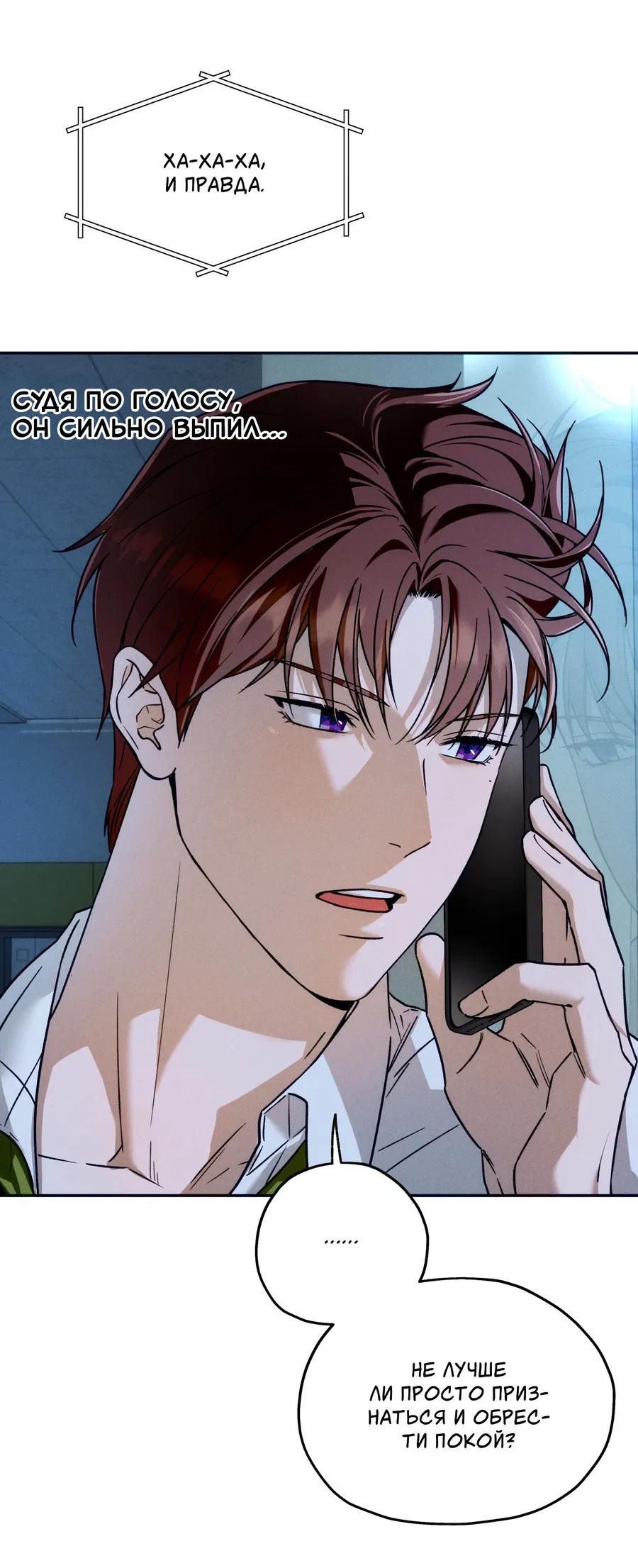 Манга Любовь с первого взгляда - Глава 116 Страница 42