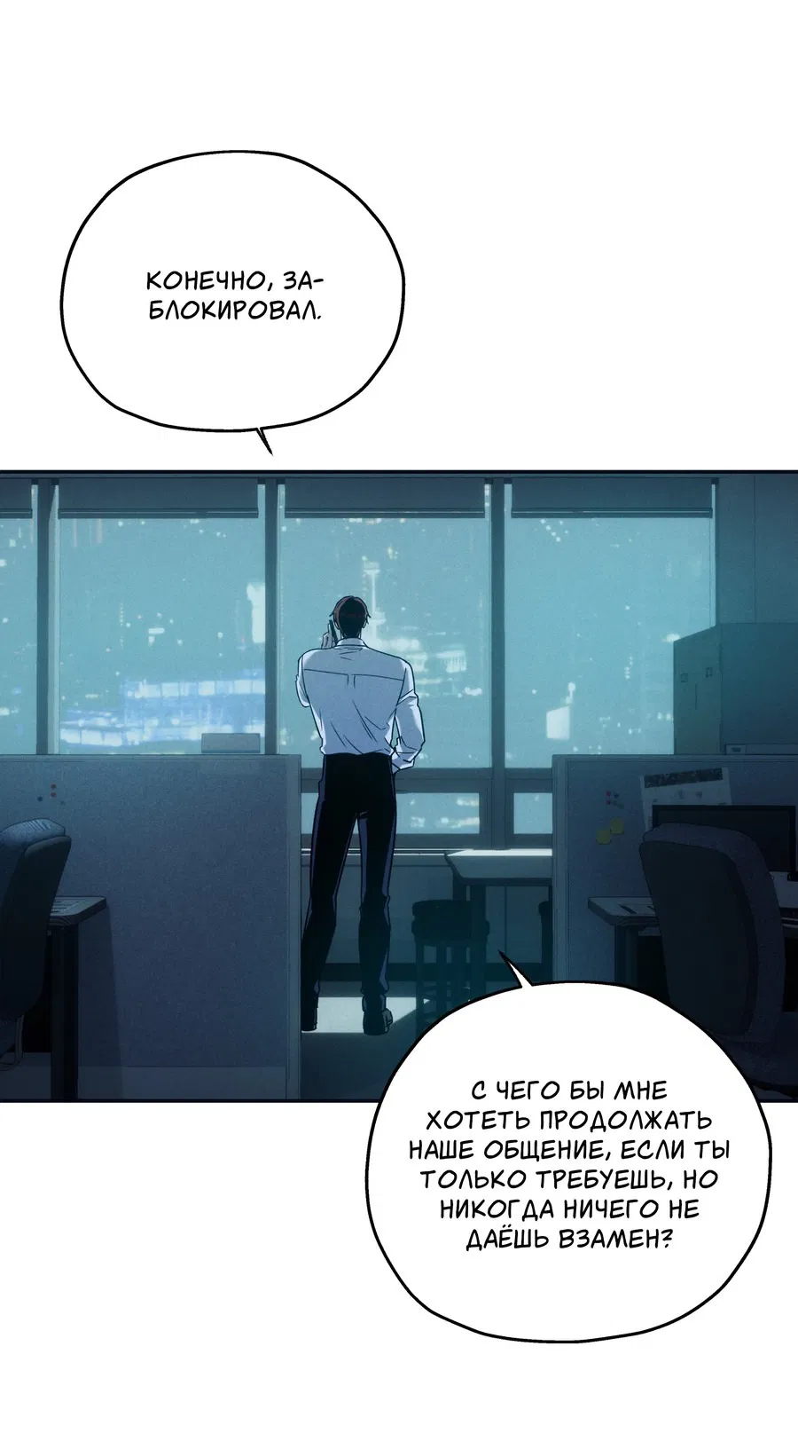 Манга Любовь с первого взгляда - Глава 116 Страница 41