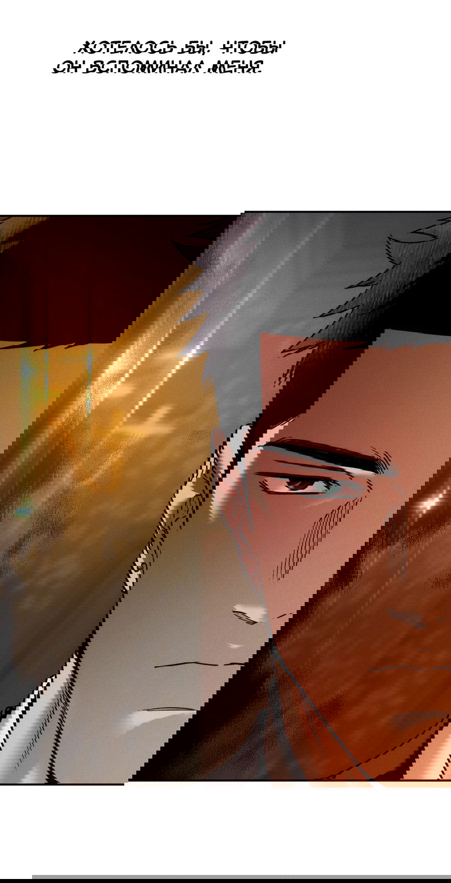 Манга Любовь с первого взгляда - Глава 116 Страница 29