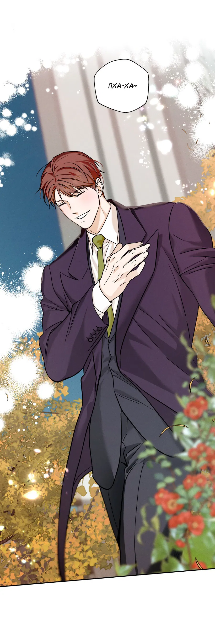 Манга Любовь с первого взгляда - Глава 116 Страница 15