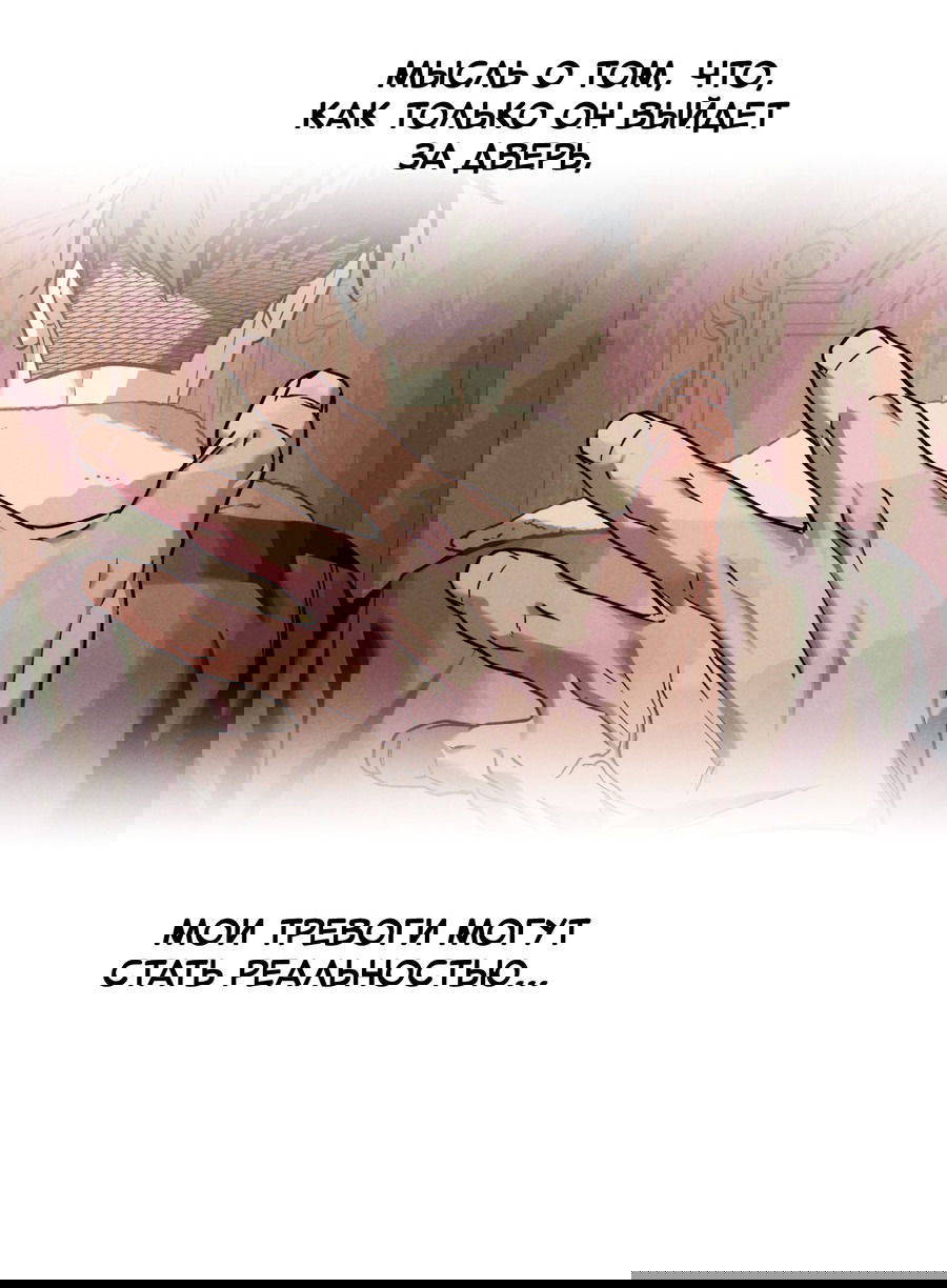 Манга Любовь с первого взгляда - Глава 115 Страница 45