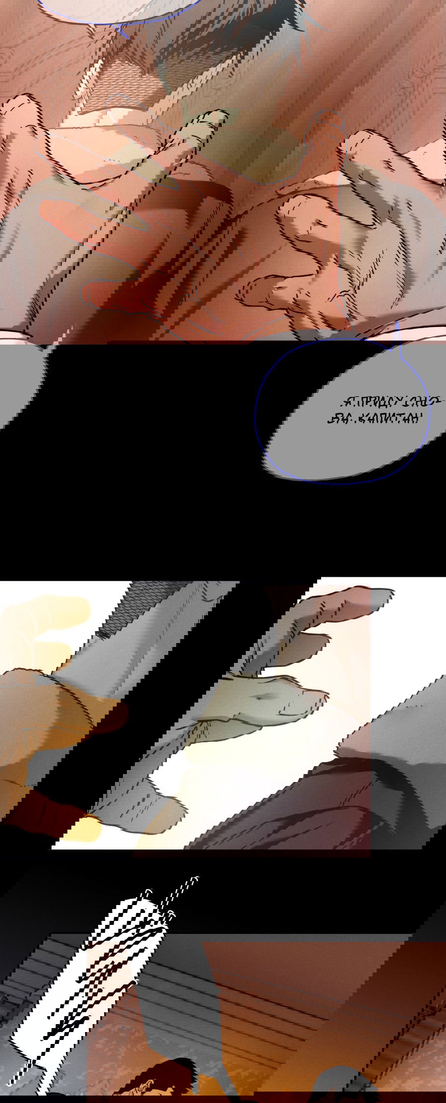 Манга Любовь с первого взгляда - Глава 115 Страница 12