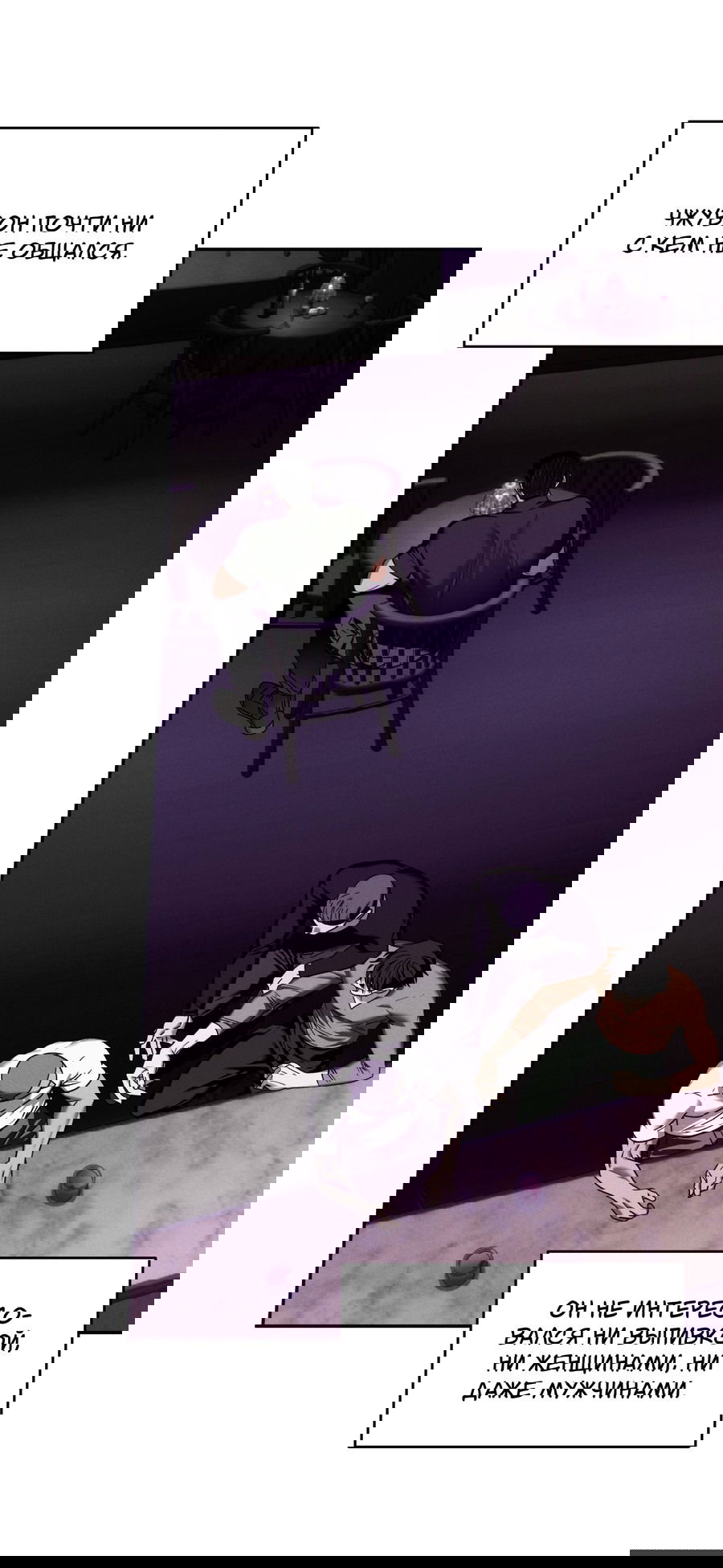 Манга Любовь с первого взгляда - Глава 115 Страница 25