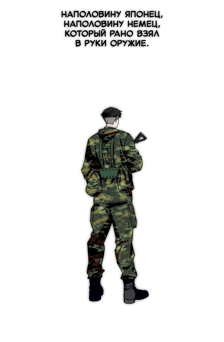 Манга Любовь с первого взгляда - Глава 115 Страница 20