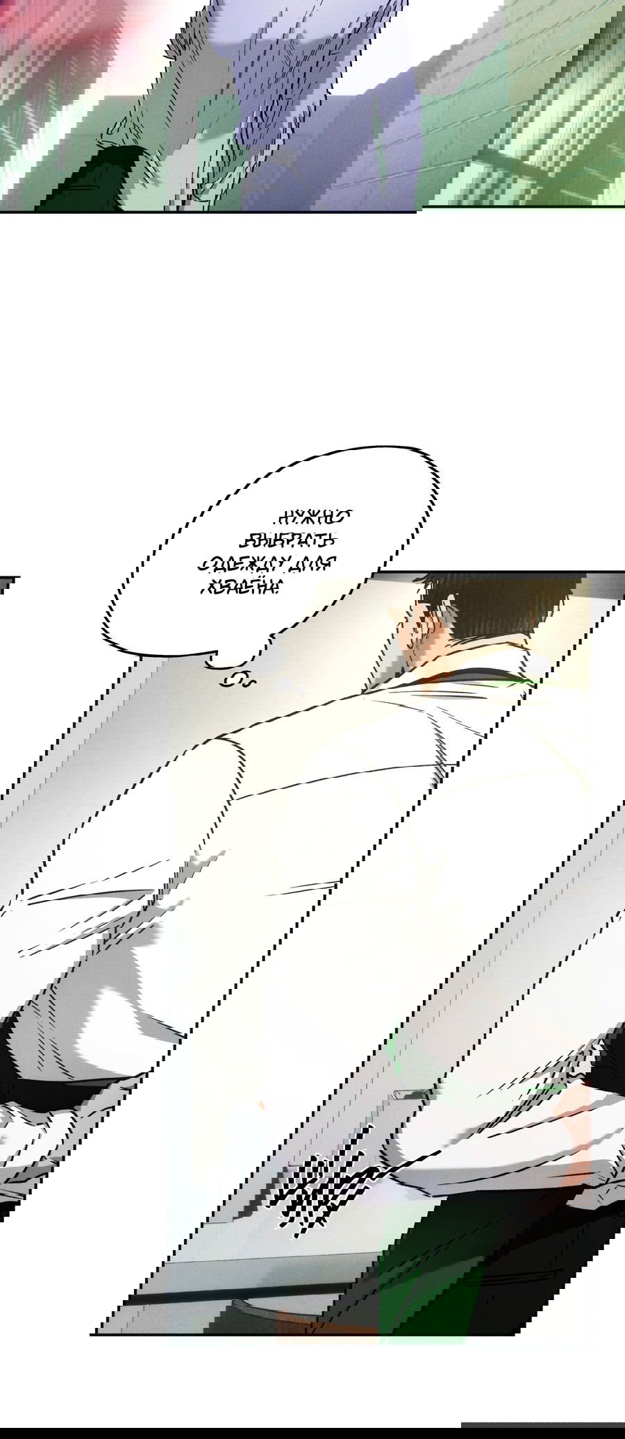 Манга Любовь с первого взгляда - Глава 115 Страница 43