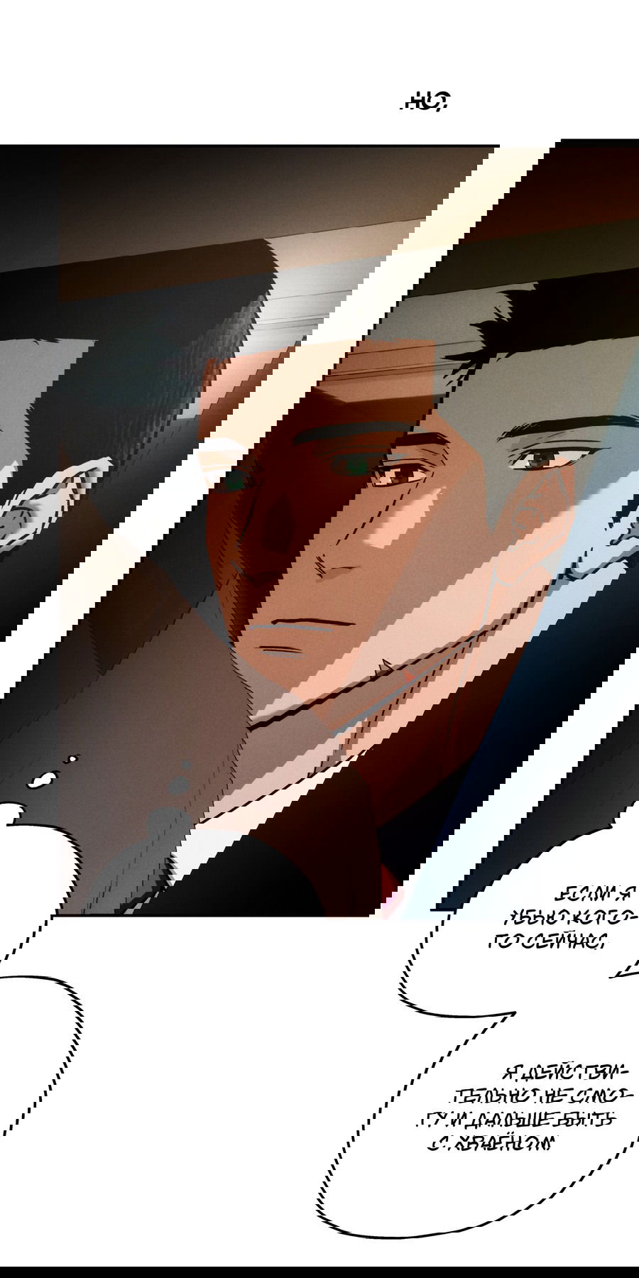 Манга Любовь с первого взгляда - Глава 115 Страница 46