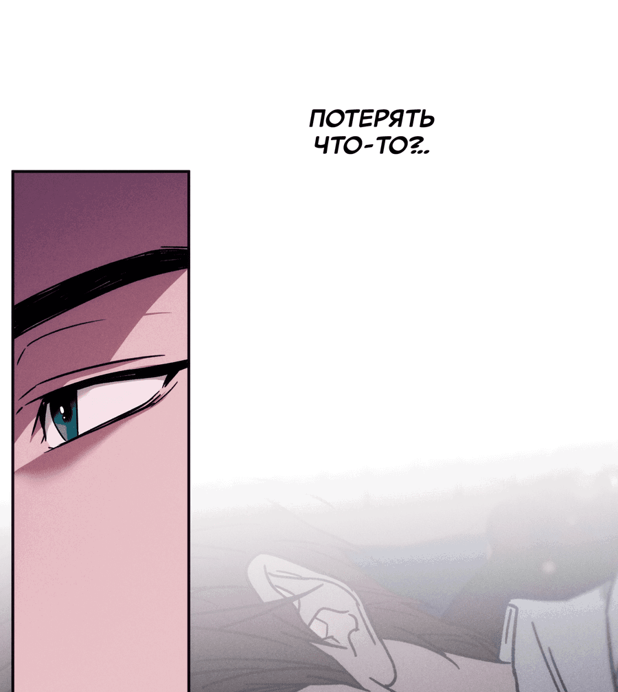 Манга Любовь с первого взгляда - Глава 115 Страница 10