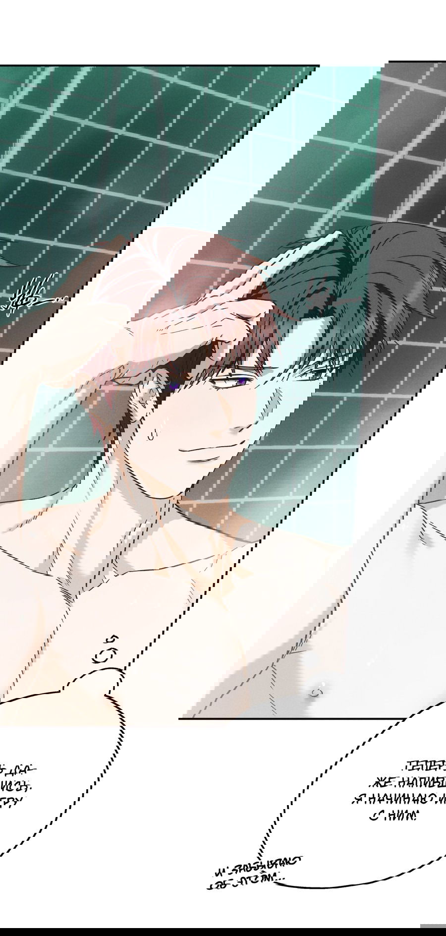 Манга Любовь с первого взгляда - Глава 115 Страница 54