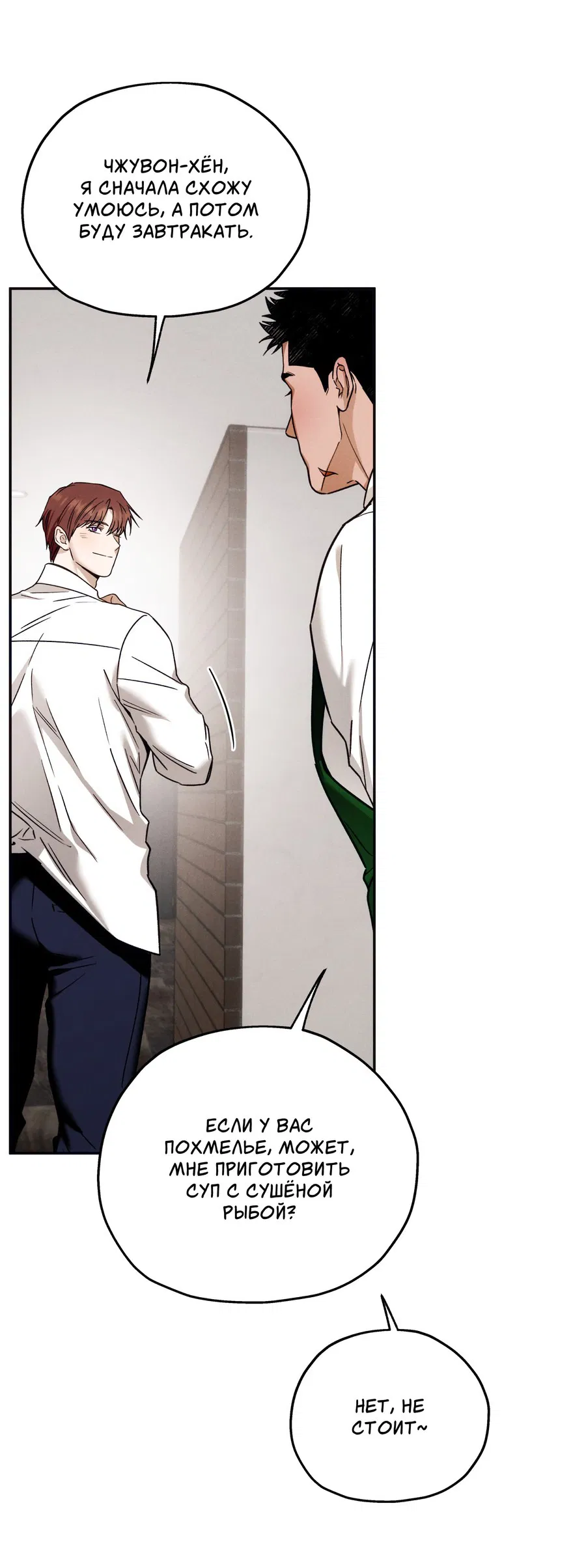 Манга Любовь с первого взгляда - Глава 115 Страница 40