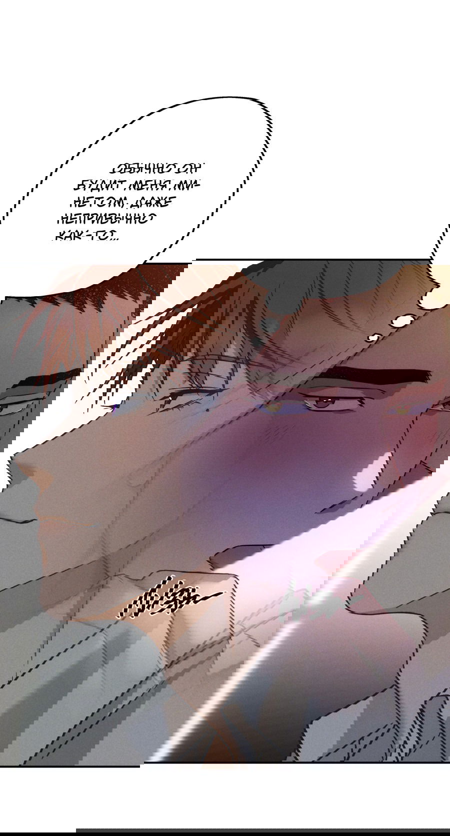 Манга Любовь с первого взгляда - Глава 115 Страница 39