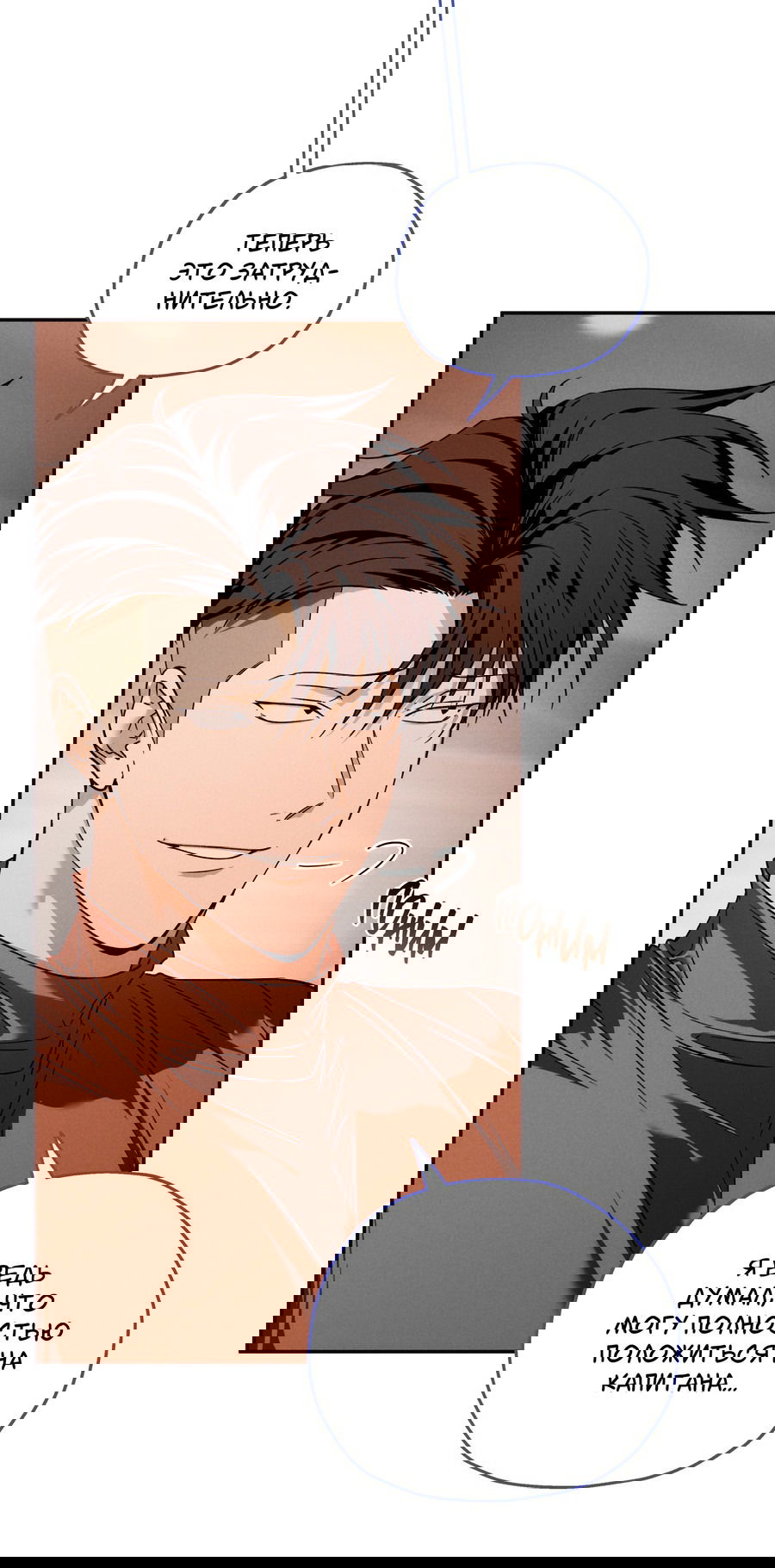 Манга Любовь с первого взгляда - Глава 115 Страница 5