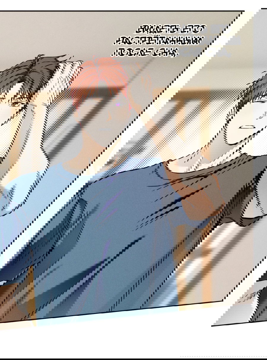 Манга Любовь с первого взгляда - Глава 115 Страница 47