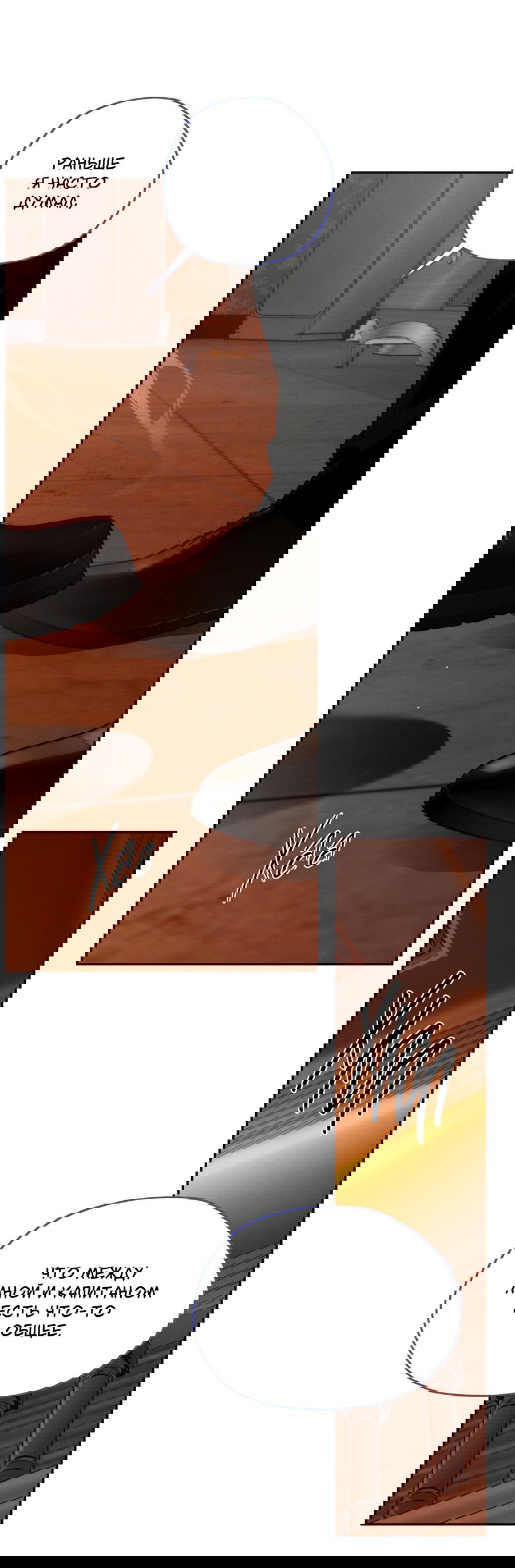 Манга Любовь с первого взгляда - Глава 115 Страница 8