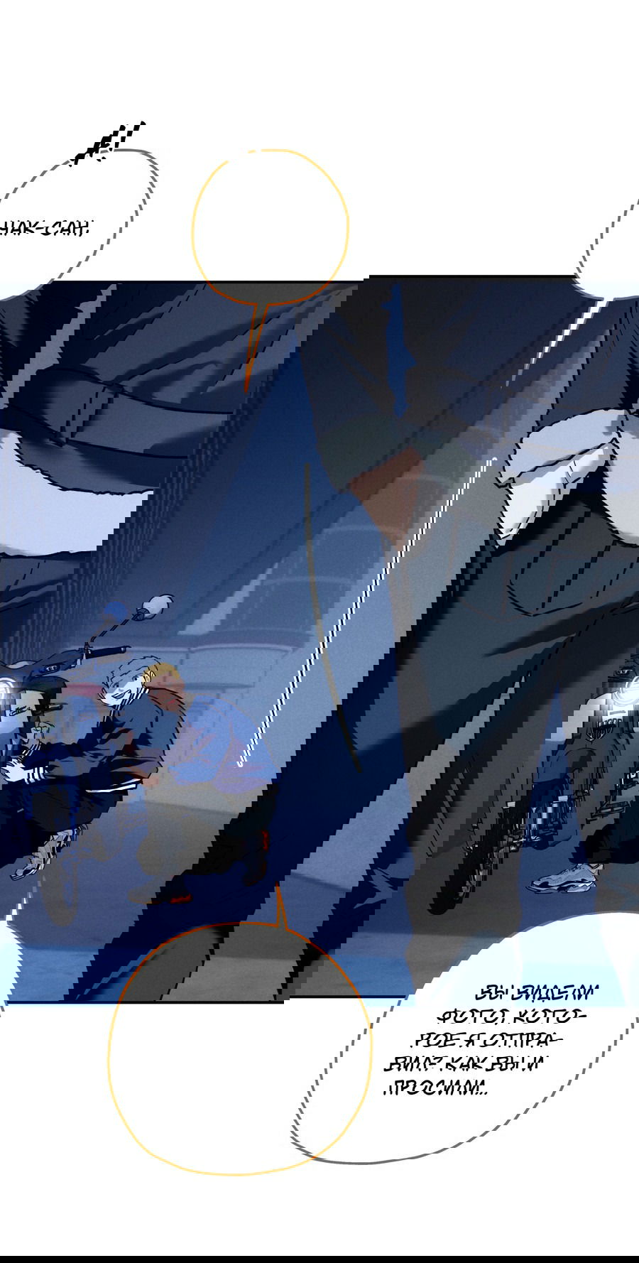 Манга Любовь с первого взгляда - Глава 115 Страница 16