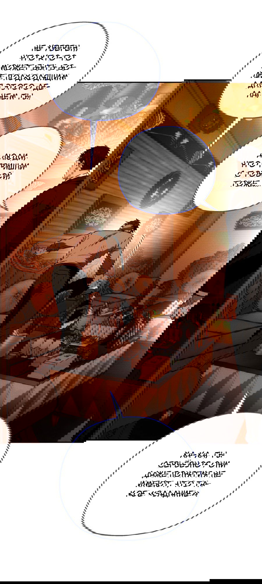 Манга Любовь с первого взгляда - Глава 115 Страница 6