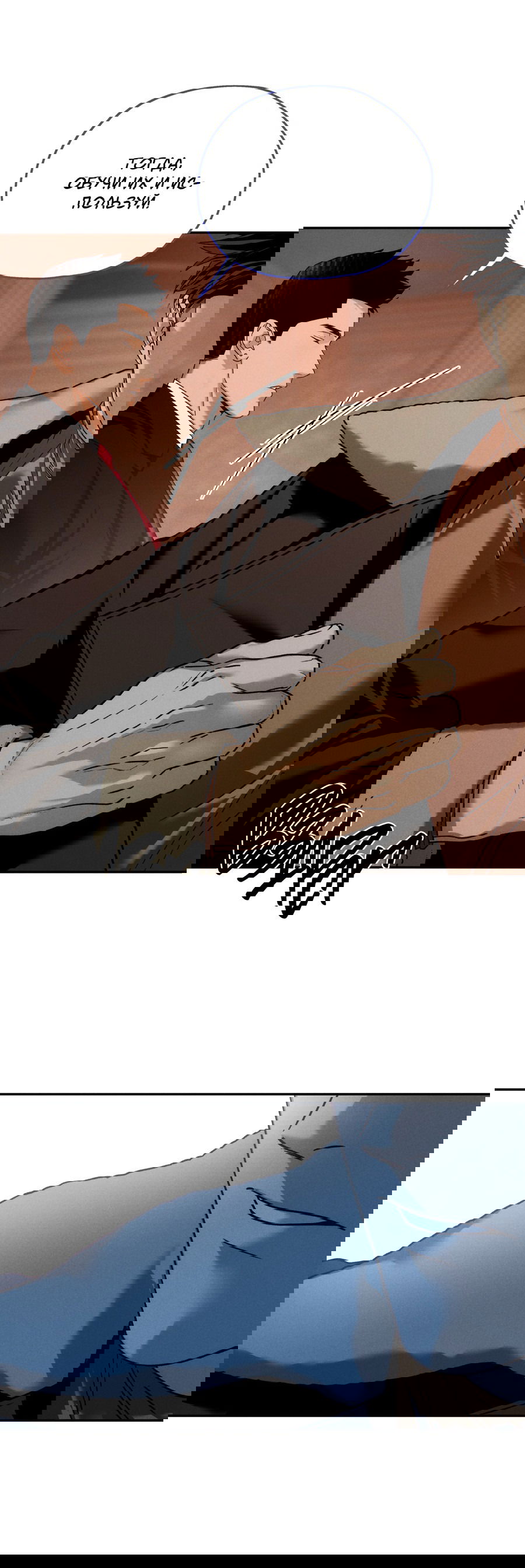 Манга Любовь с первого взгляда - Глава 115 Страница 7