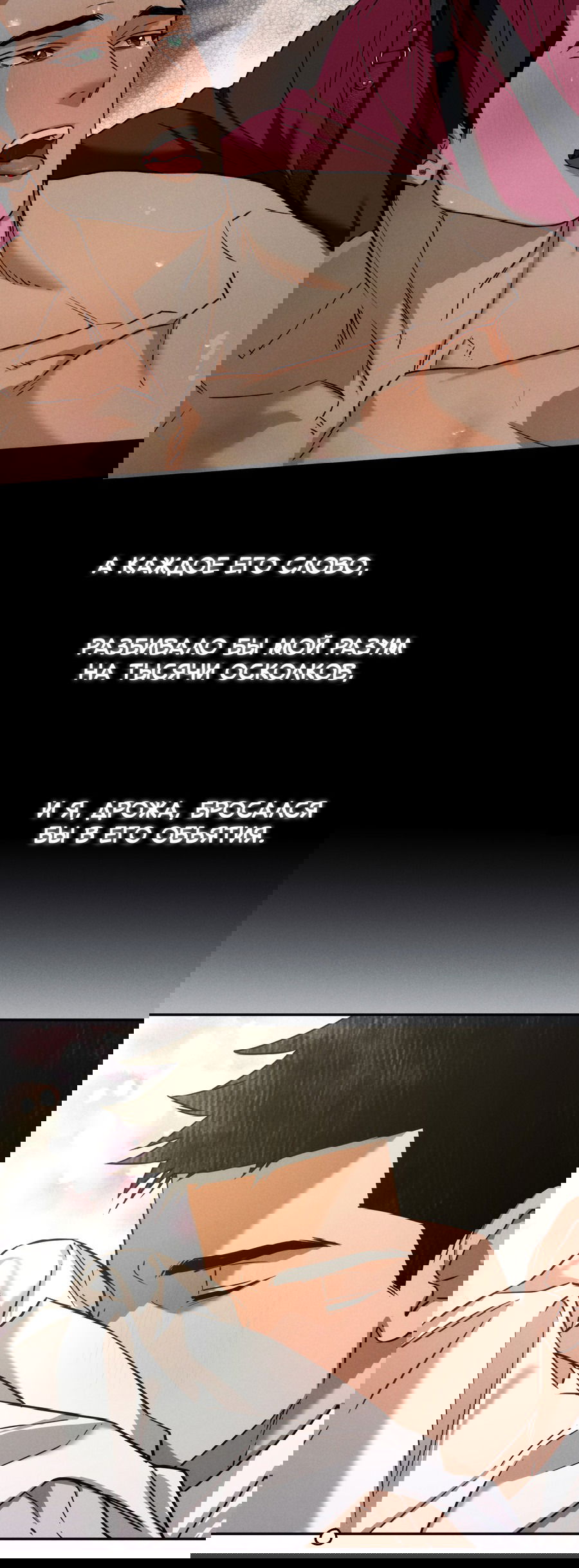 Манга Любовь с первого взгляда - Глава 115 Страница 51