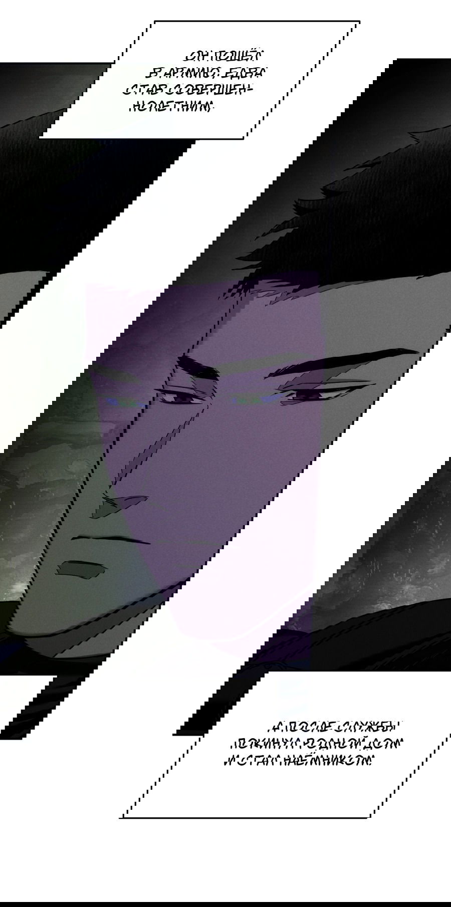 Манга Любовь с первого взгляда - Глава 115 Страница 24