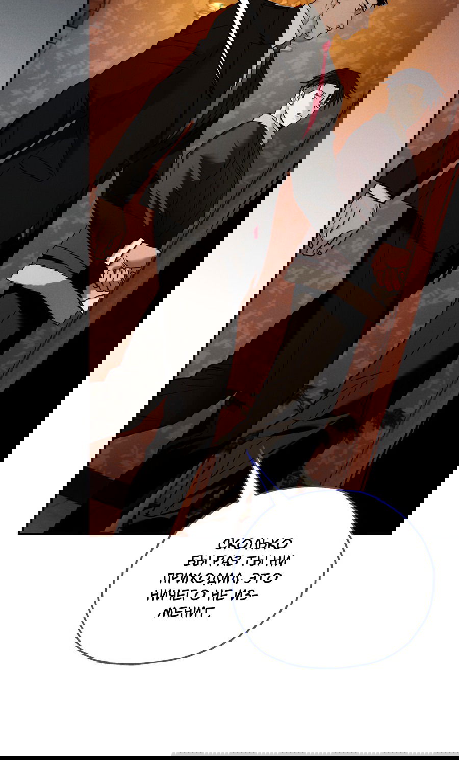 Манга Любовь с первого взгляда - Глава 115 Страница 13