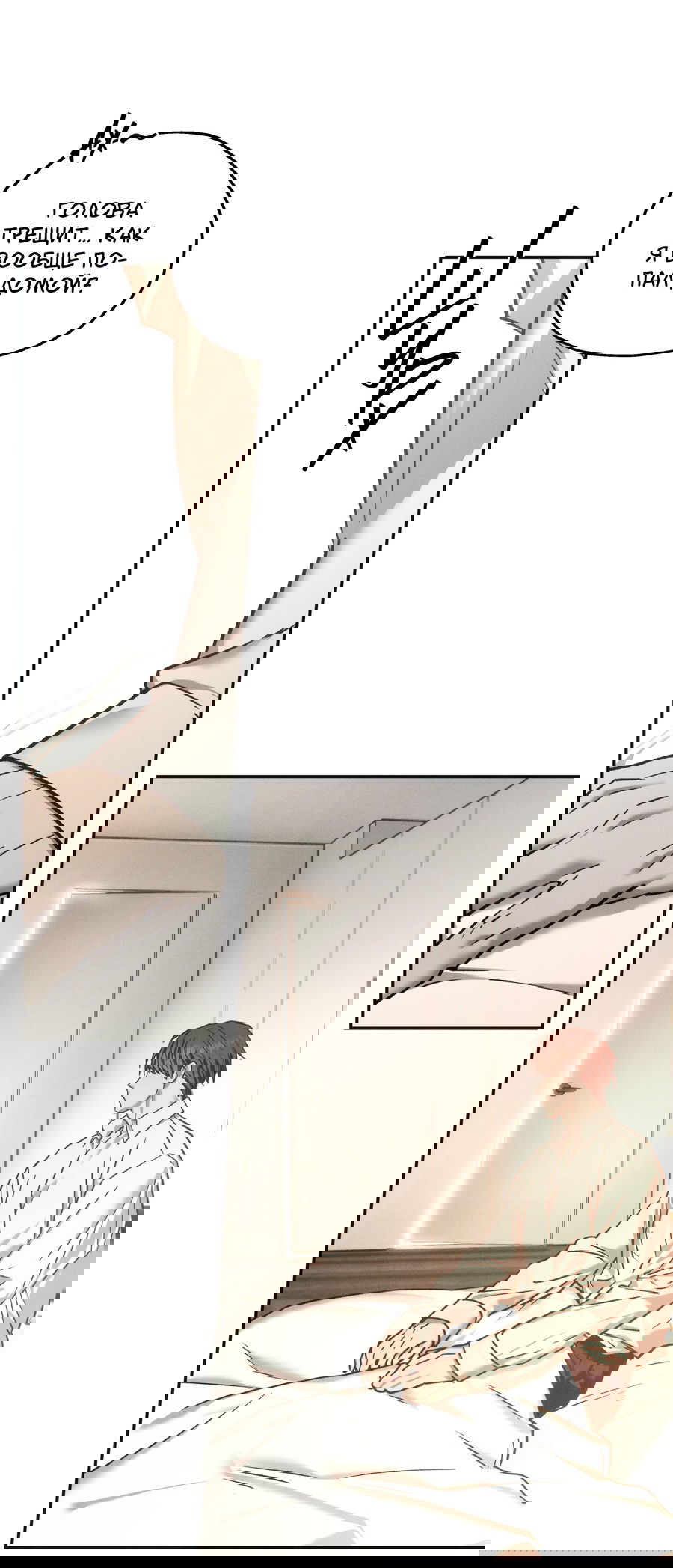 Манга Любовь с первого взгляда - Глава 115 Страница 35