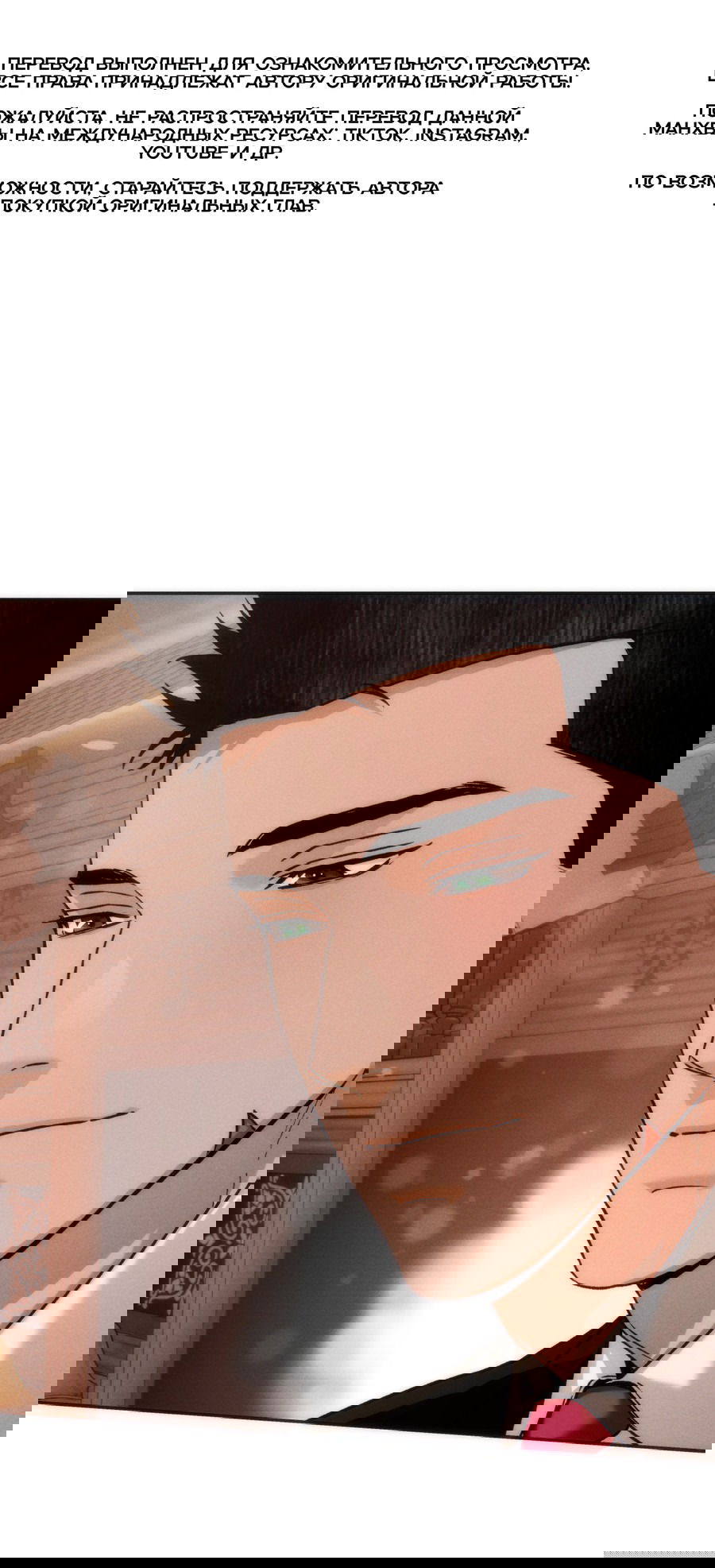 Манга Любовь с первого взгляда - Глава 115 Страница 1