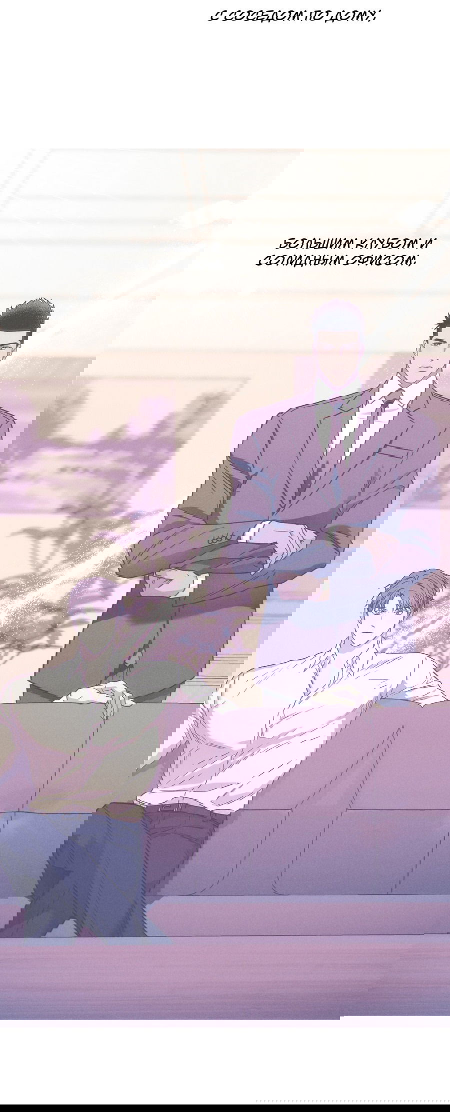 Манга Любовь с первого взгляда - Глава 115 Страница 32