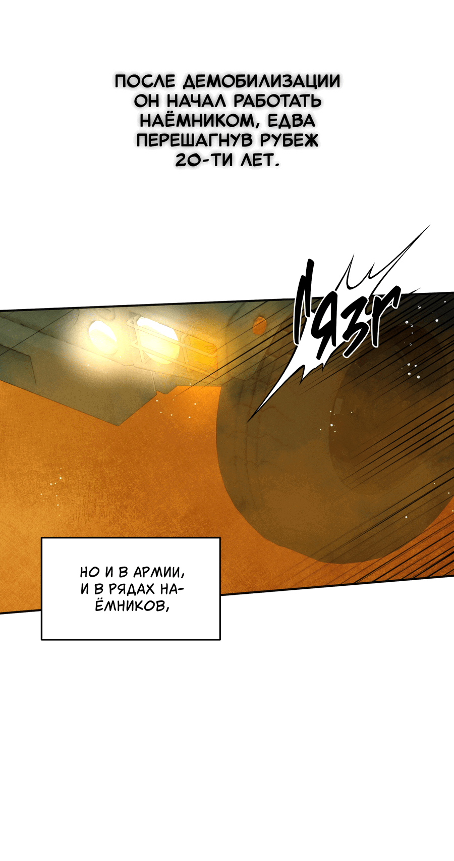 Манга Любовь с первого взгляда - Глава 115 Страница 21