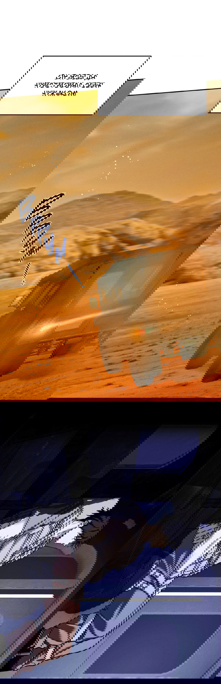 Манга Любовь с первого взгляда - Глава 115 Страница 22