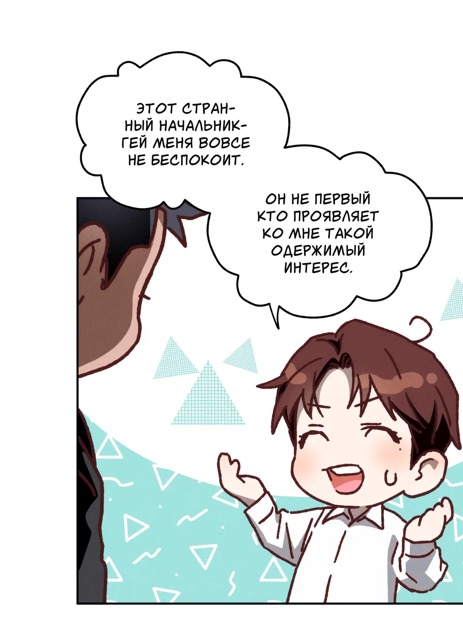 Манга Любовь с первого взгляда - Глава 115 Страница 58