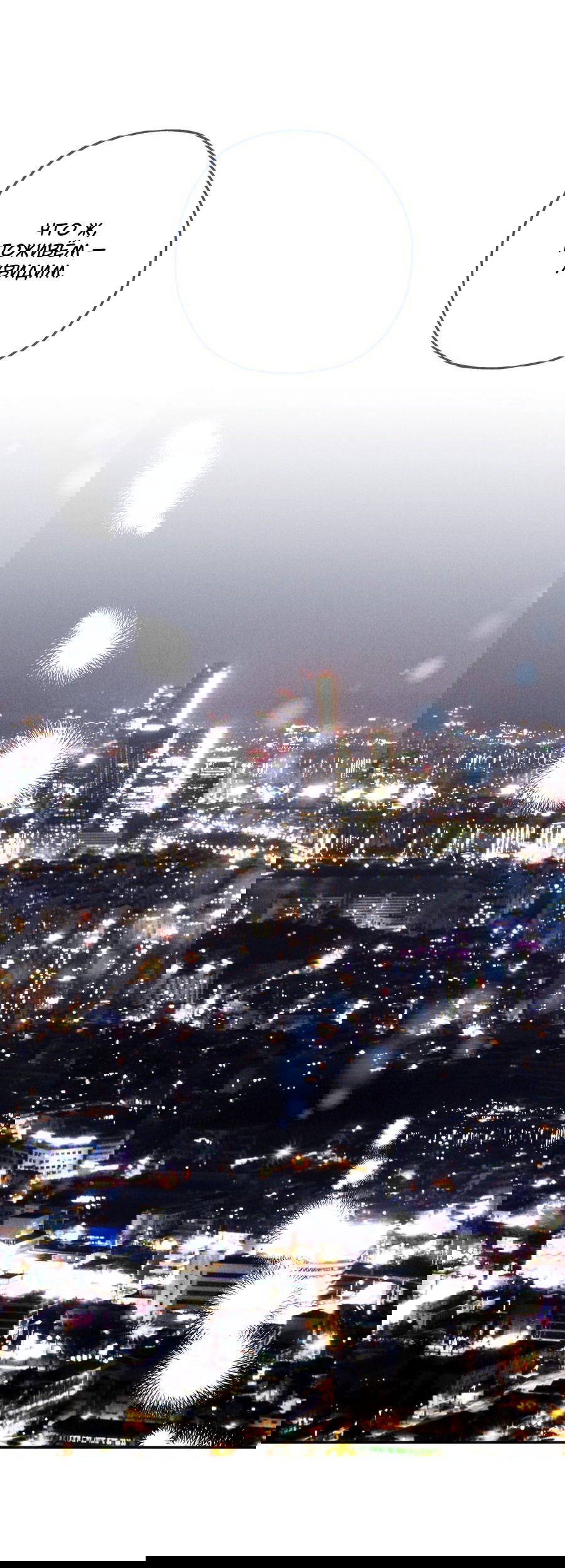 Манга Любовь с первого взгляда - Глава 115 Страница 15