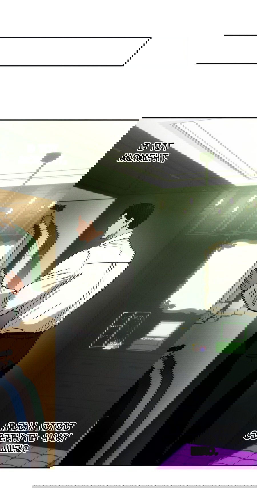 Манга Любовь с первого взгляда - Глава 115 Страница 44