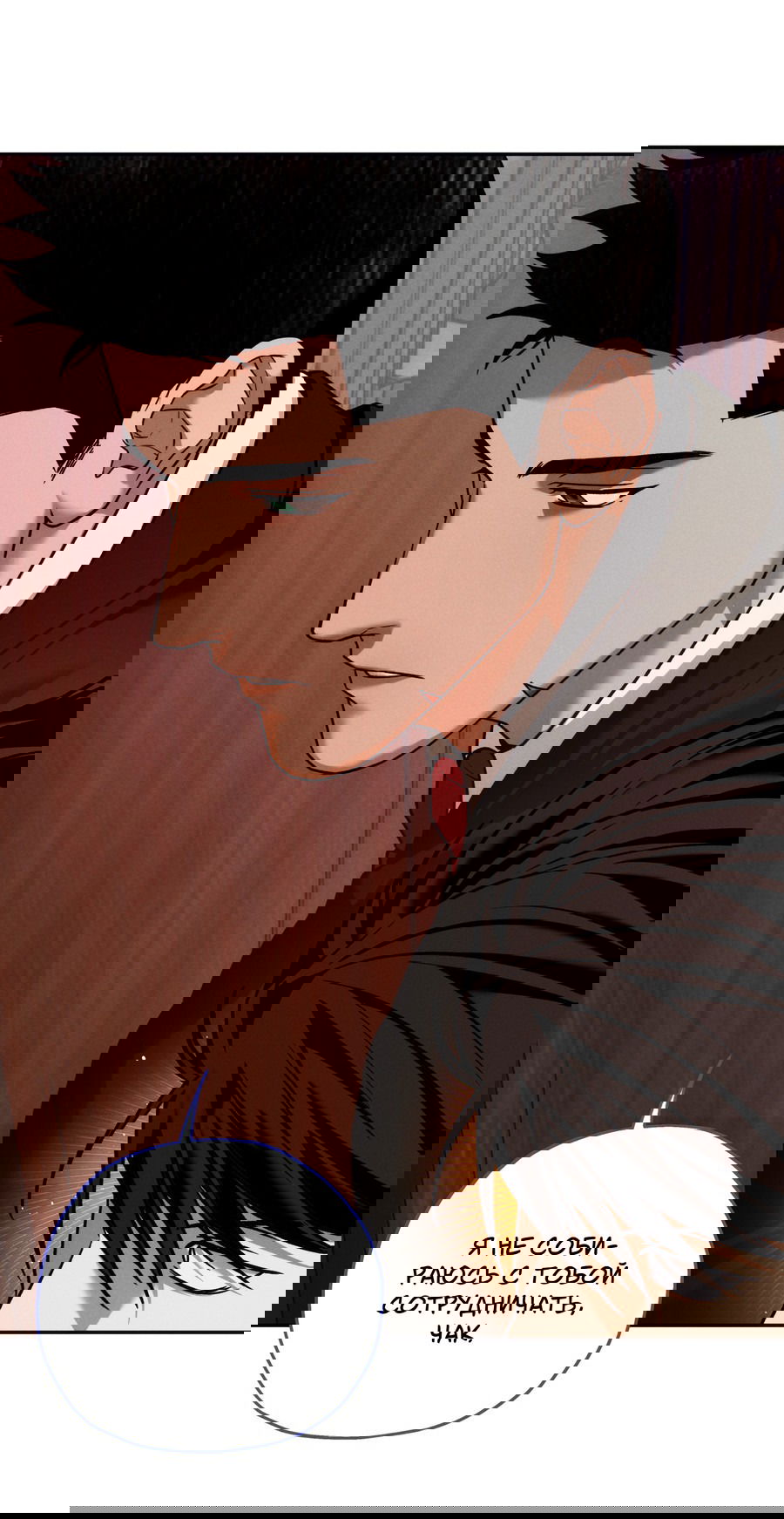 Манга Любовь с первого взгляда - Глава 115 Страница 14