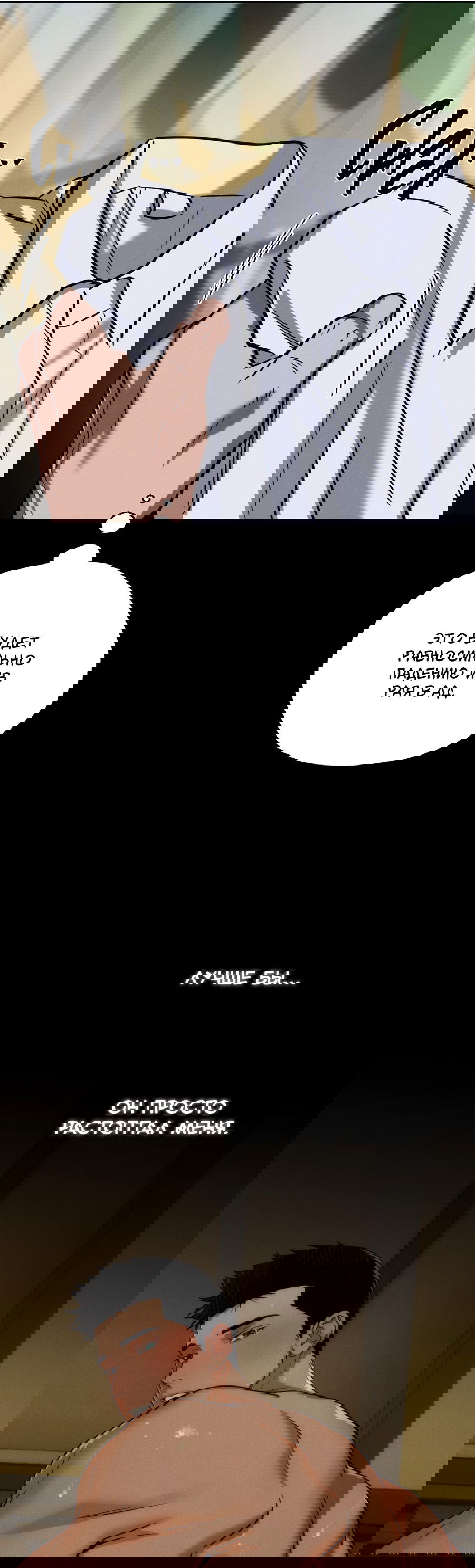 Манга Любовь с первого взгляда - Глава 115 Страница 49