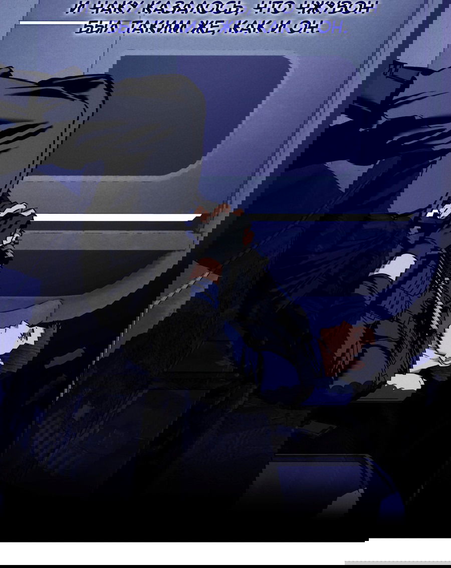 Манга Любовь с первого взгляда - Глава 115 Страница 23