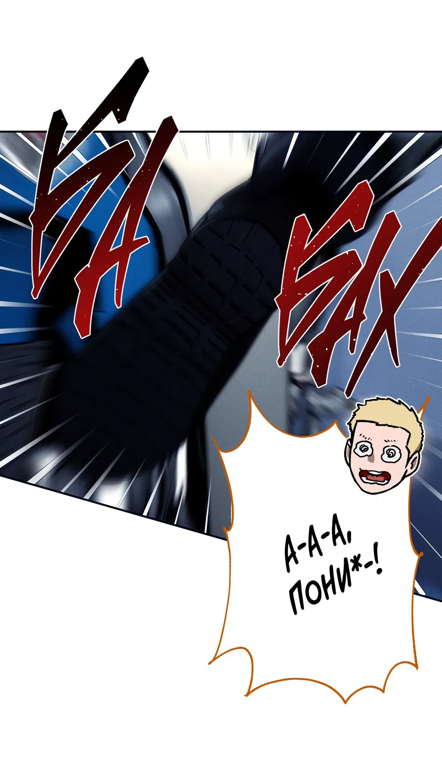 Манга Любовь с первого взгляда - Глава 115 Страница 17