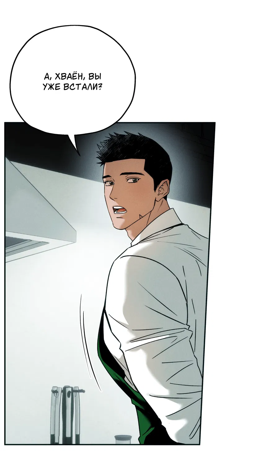 Манга Любовь с первого взгляда - Глава 115 Страница 37