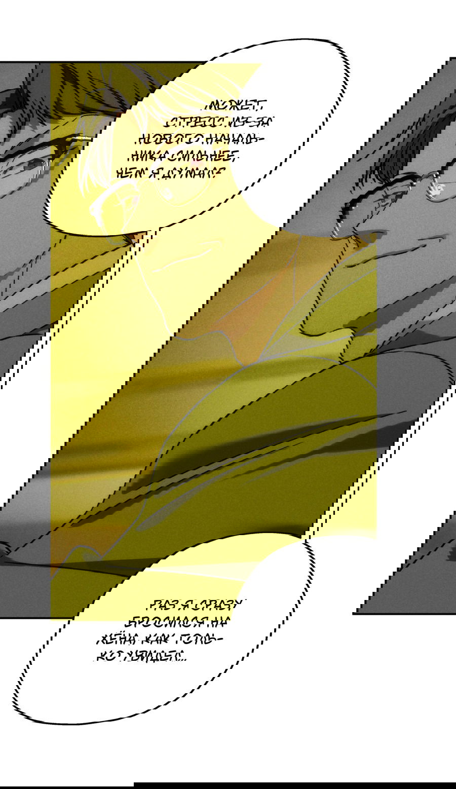 Манга Любовь с первого взгляда - Глава 115 Страница 55