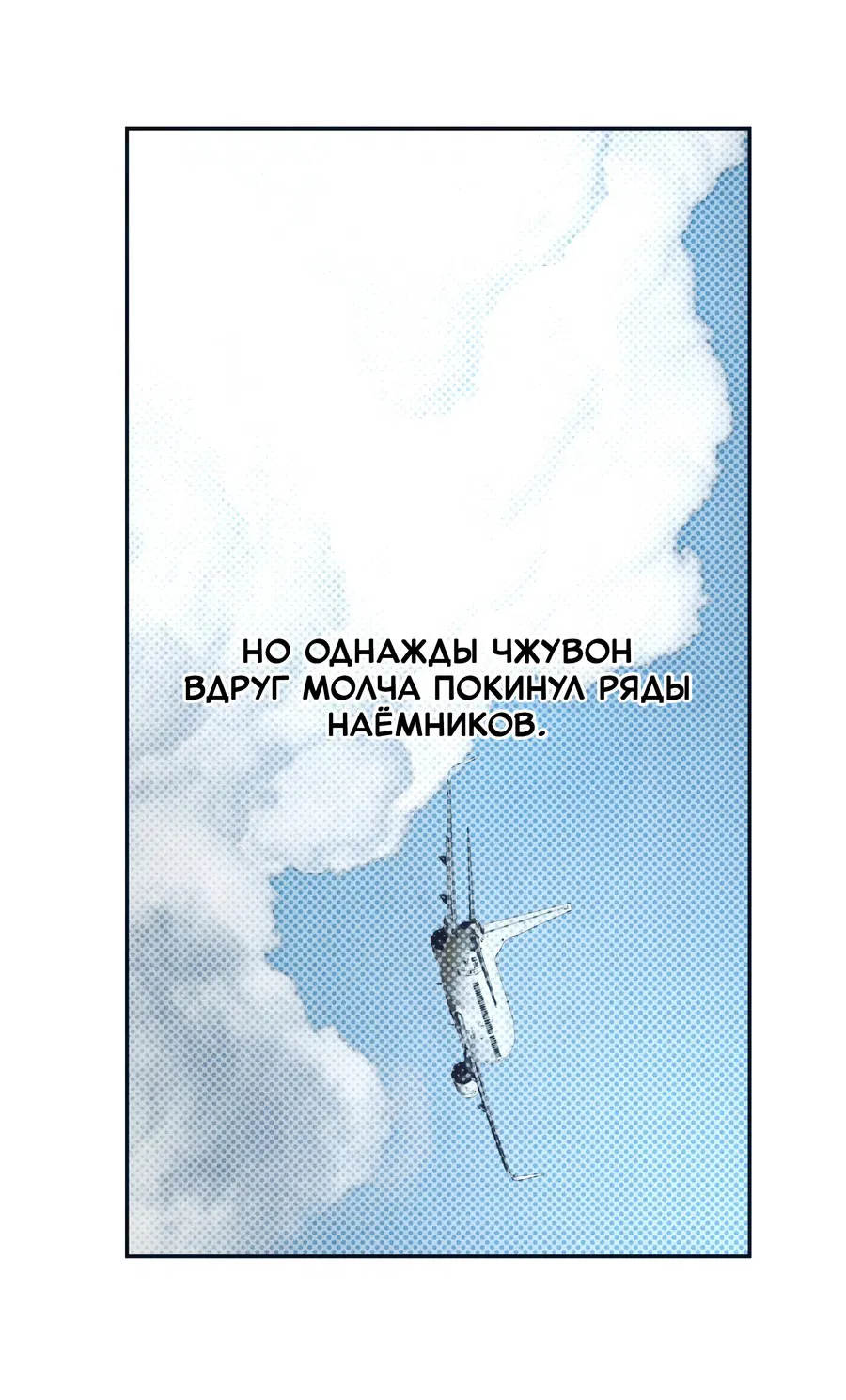 Манга Любовь с первого взгляда - Глава 115 Страница 27