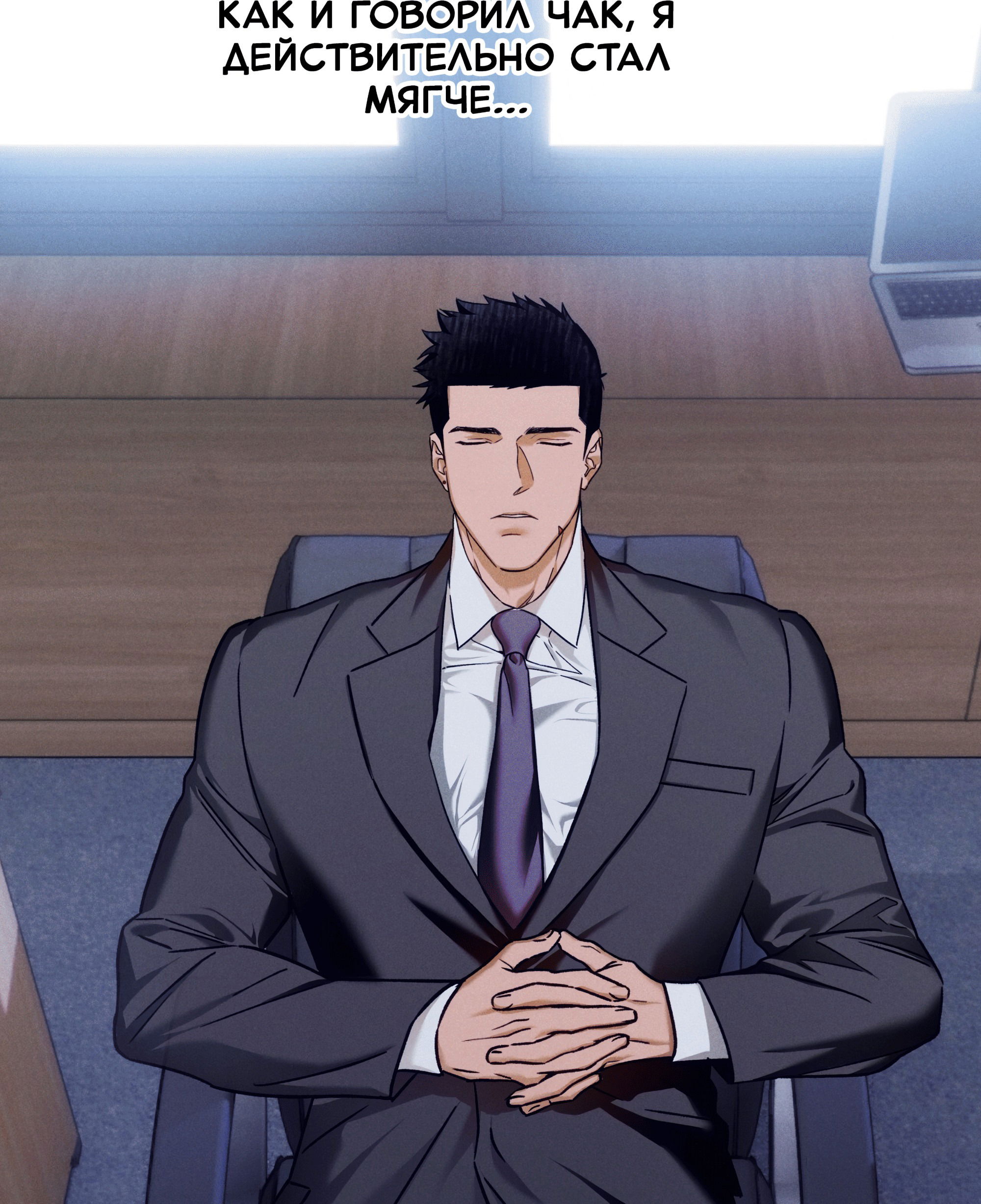 Манга Любовь с первого взгляда - Глава 117 Страница 44