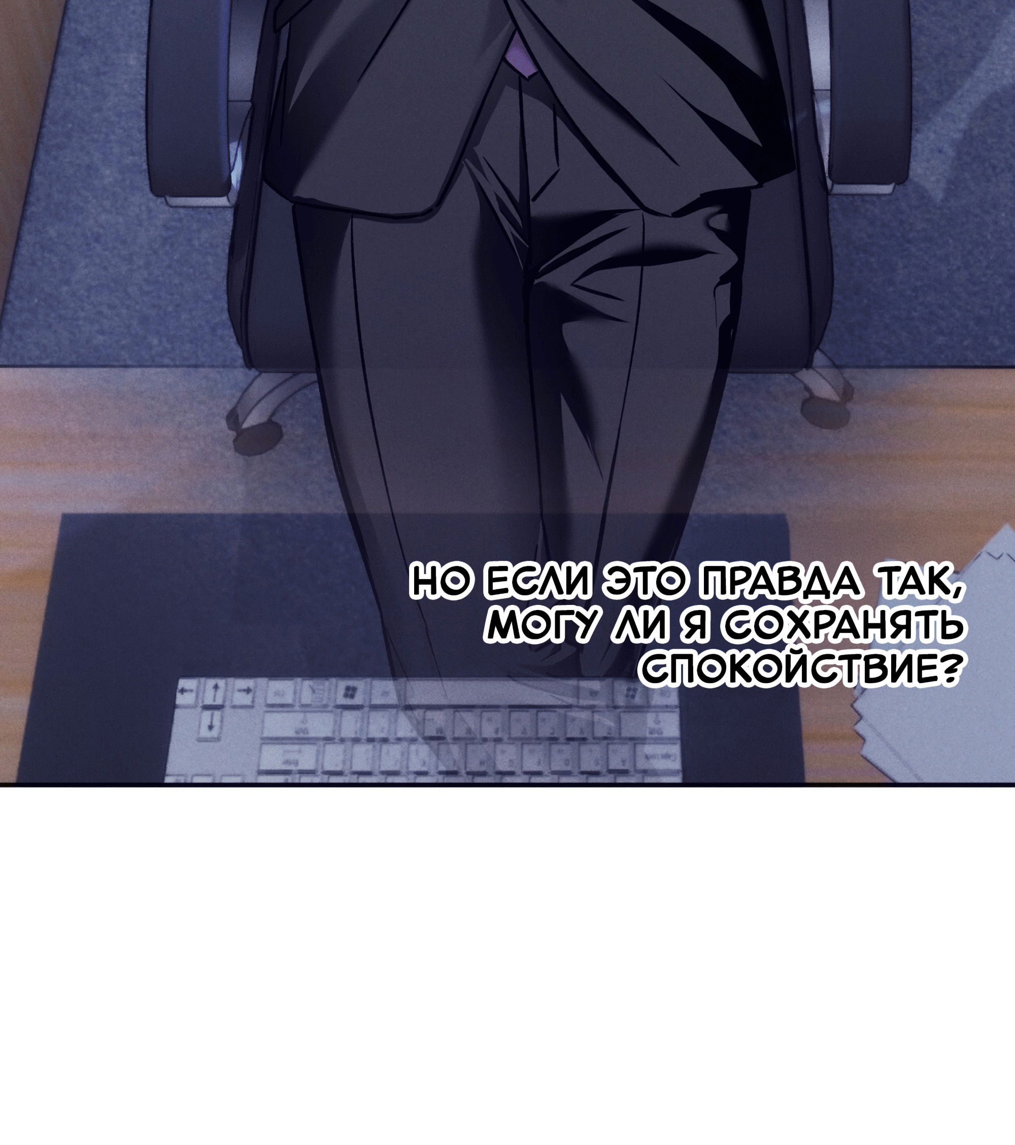 Манга Любовь с первого взгляда - Глава 117 Страница 45