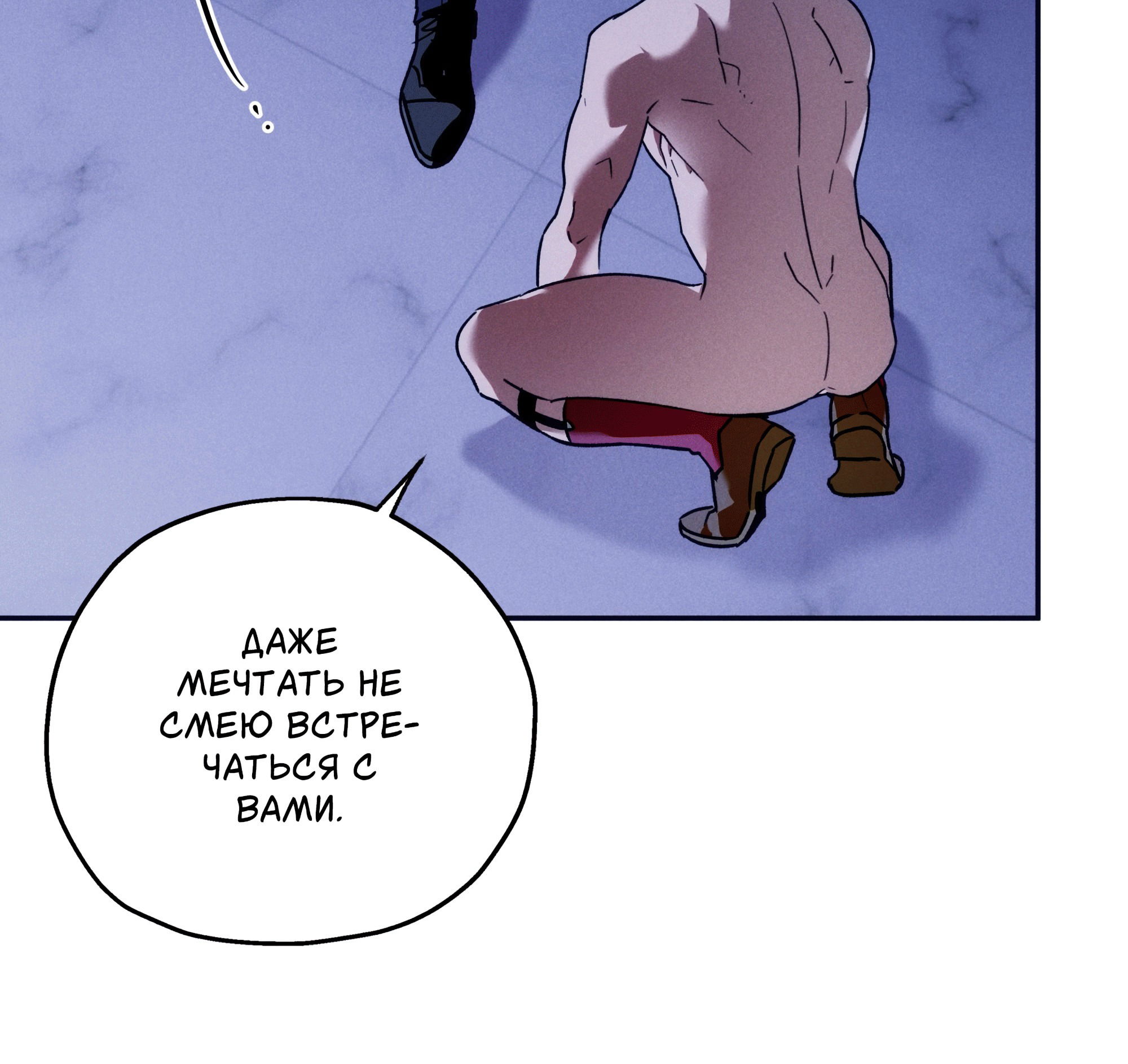 Манга Любовь с первого взгляда - Глава 117 Страница 61