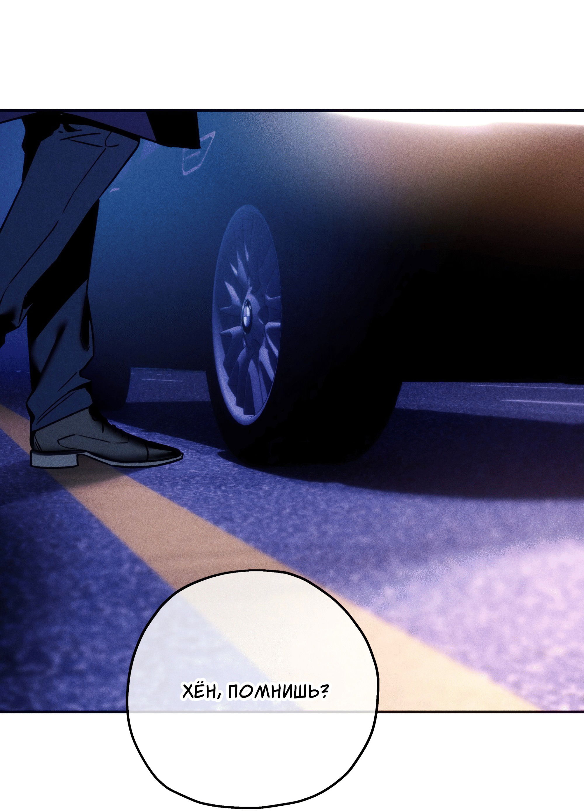 Манга Любовь с первого взгляда - Глава 117 Страница 90