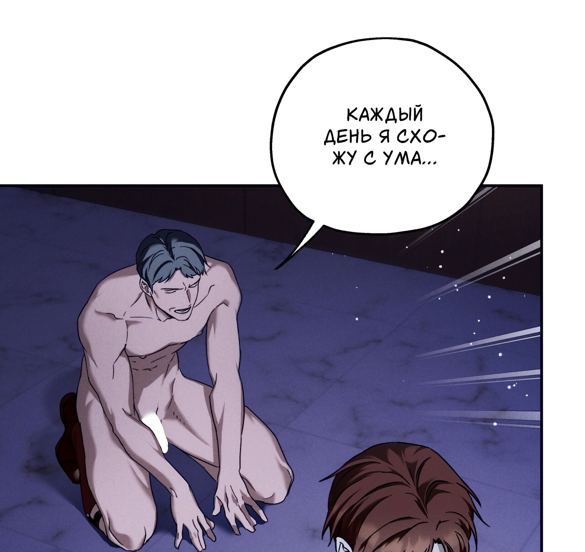 Манга Любовь с первого взгляда - Глава 117 Страница 54