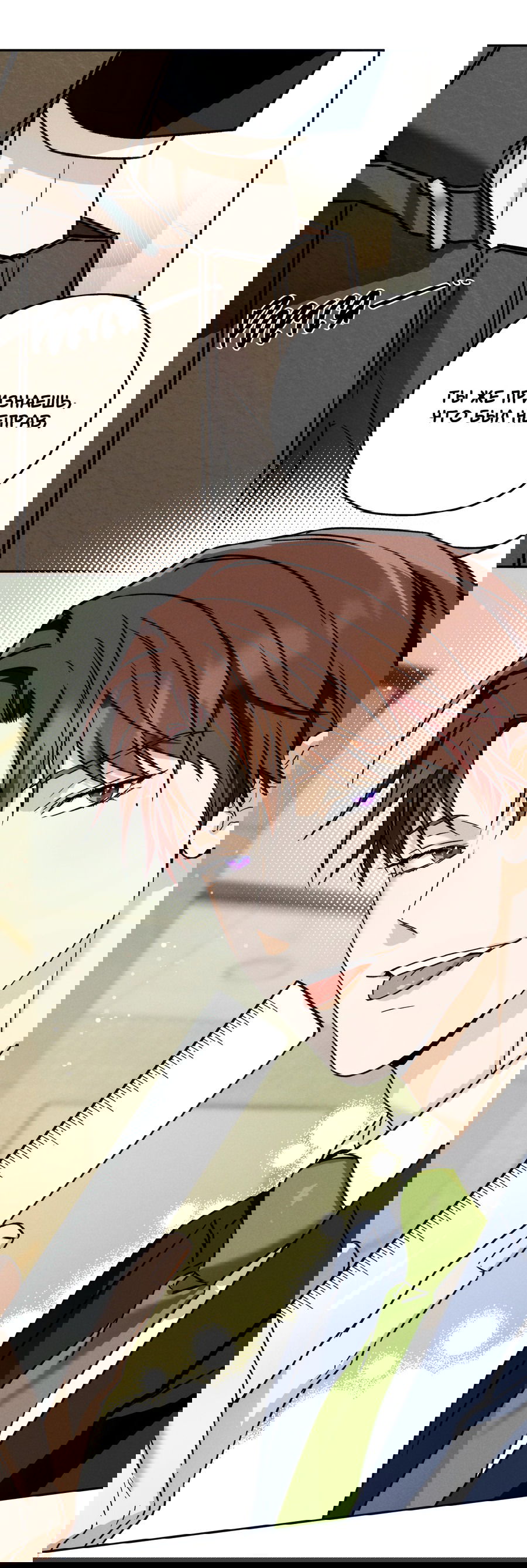 Манга Любовь с первого взгляда - Глава 117 Страница 105