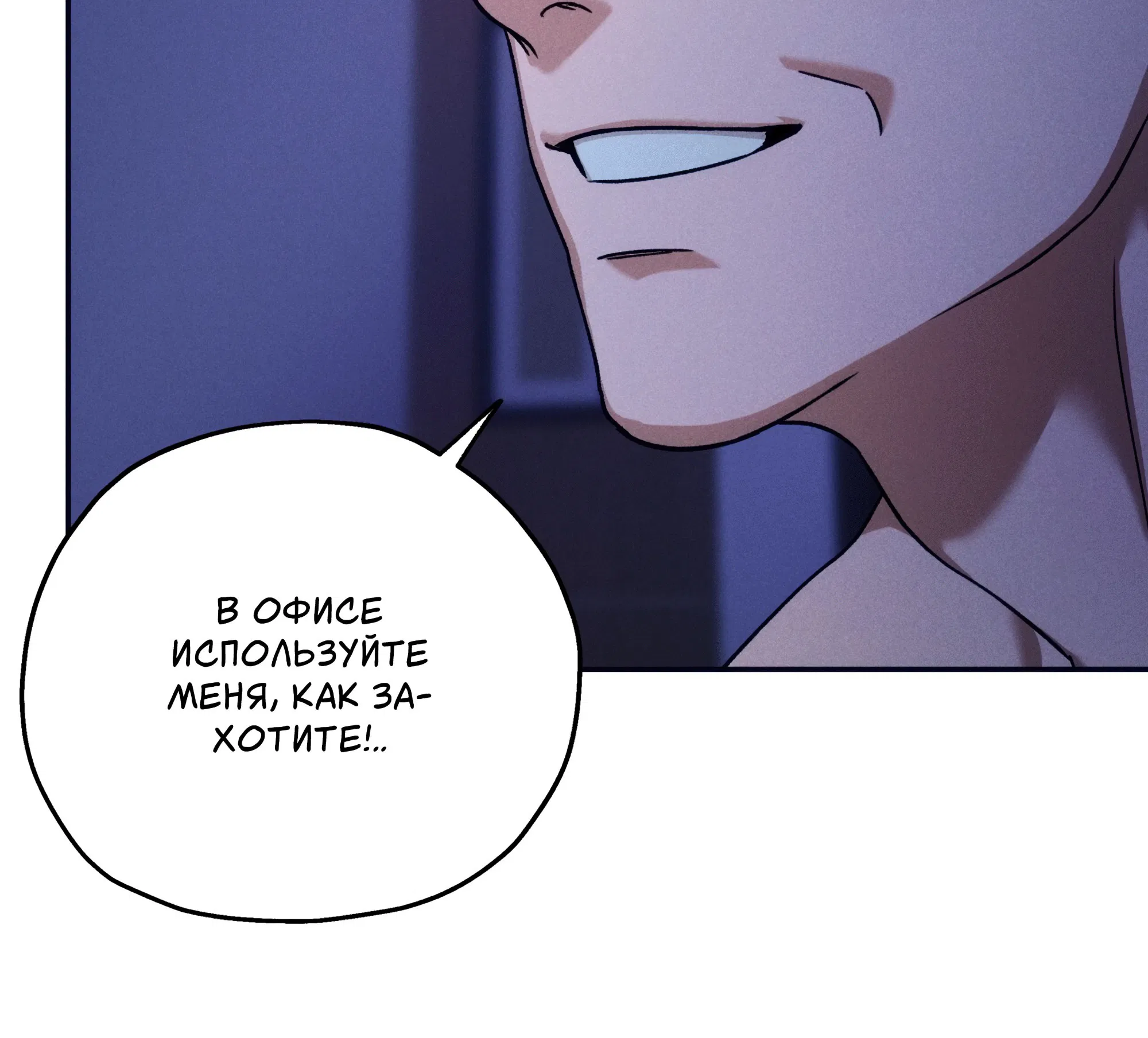 Манга Любовь с первого взгляда - Глава 117 Страница 63