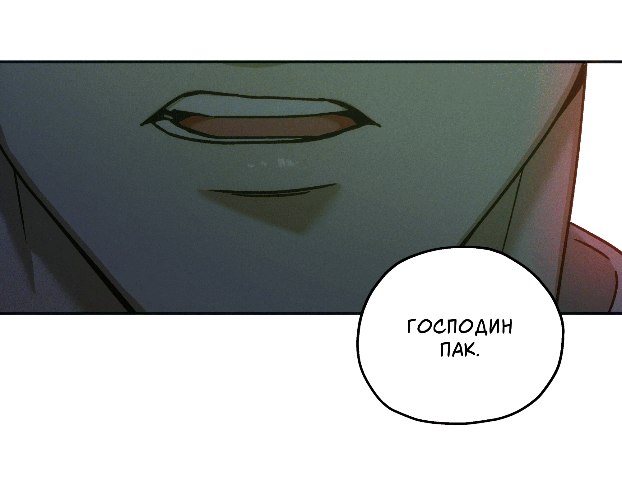 Манга Любовь с первого взгляда - Глава 117 Страница 64