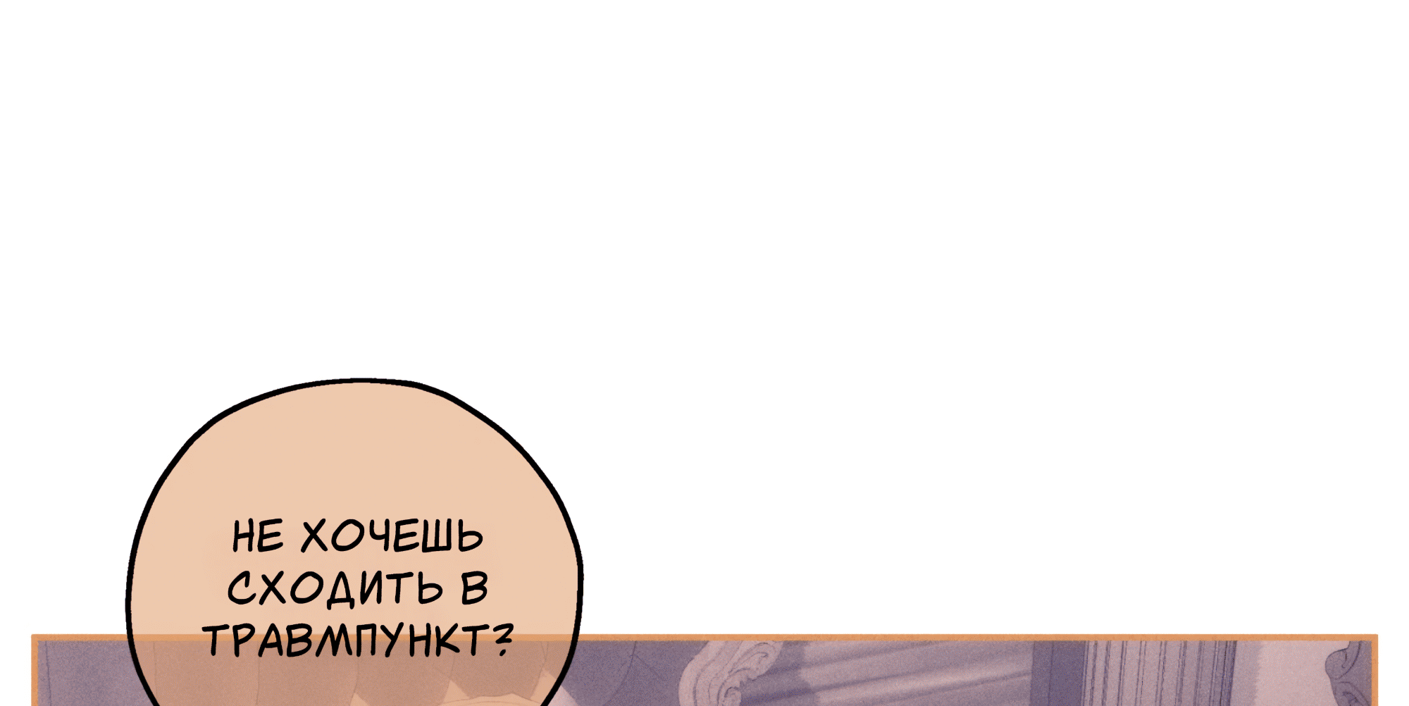 Манга Любовь с первого взгляда - Глава 117 Страница 40