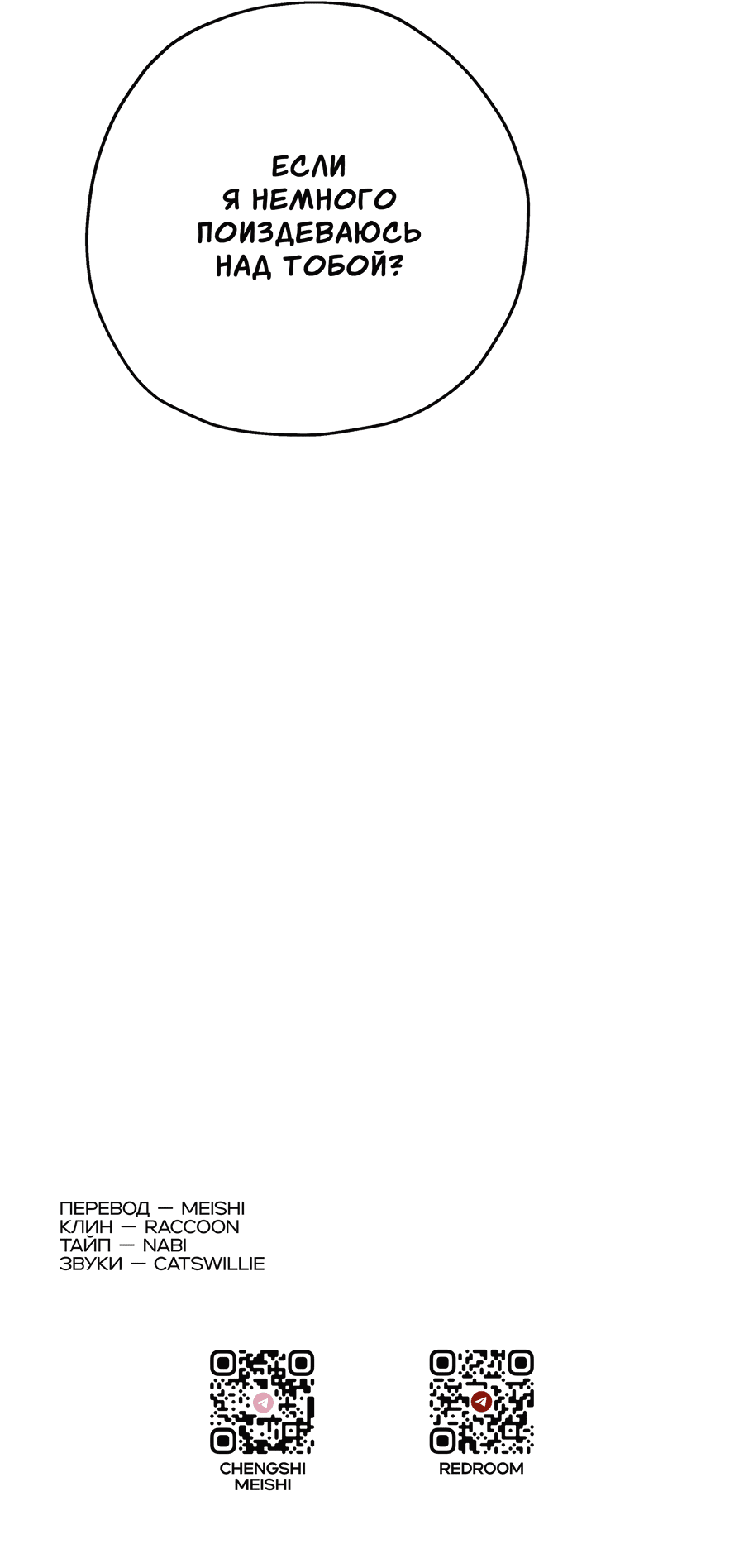 Манга Любовь с первого взгляда - Глава 117 Страница 106