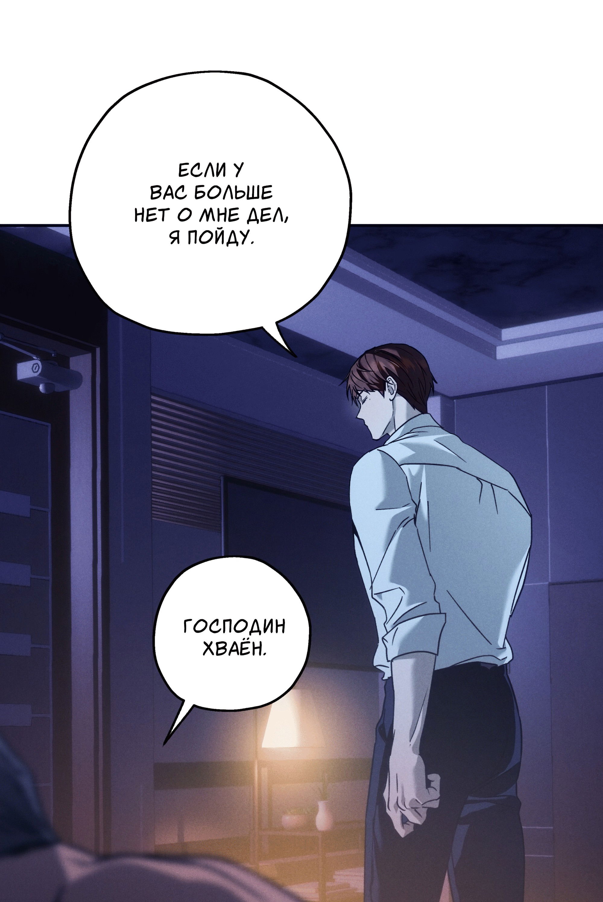 Манга Любовь с первого взгляда - Глава 117 Страница 52